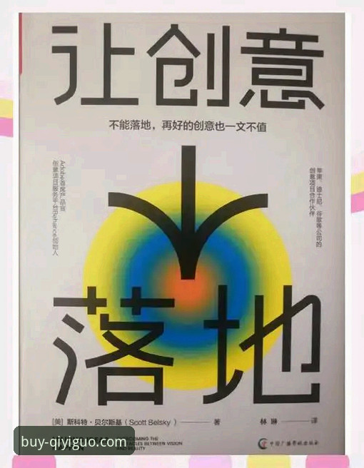 深度揭秘奇异果APP怎么用：从下载到上手的完整指南，买球新手必看