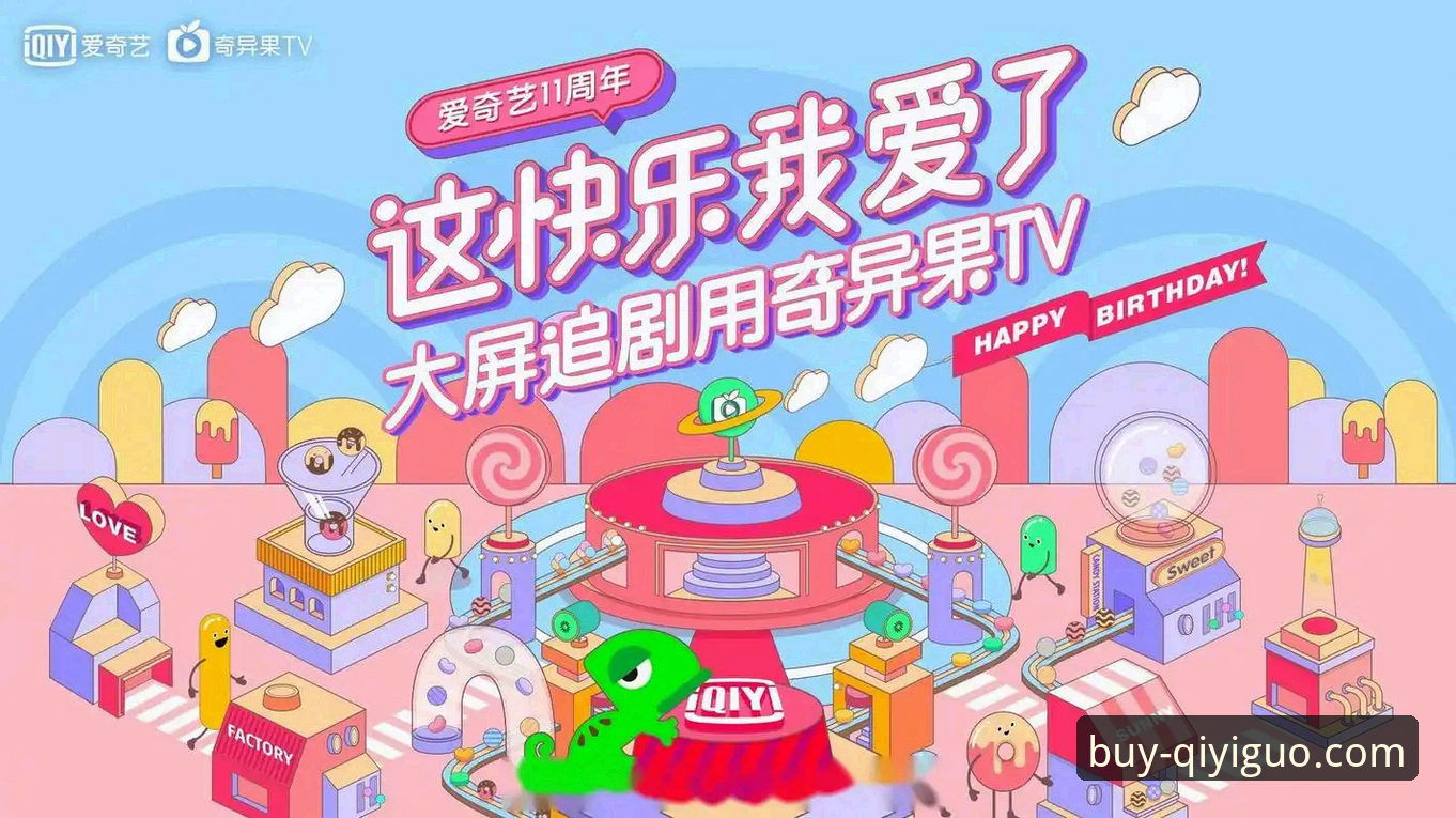 奇异果APP下载后如何操作？为什么很多用户选择奇异果买球平台？